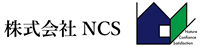 株式会社NCS 未来の為に不動産運用はNCSへ